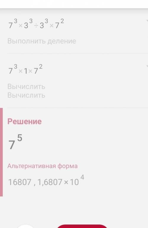 Сократите дробь 7³*3³/27*49​