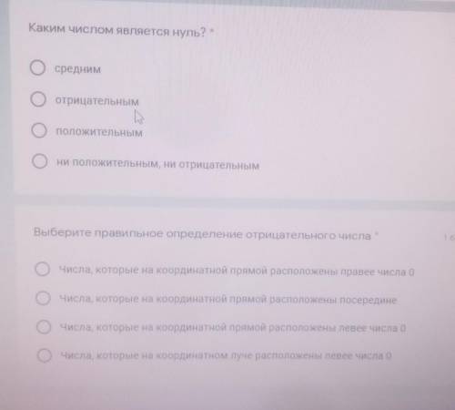 Каким числом является нуль? среднимотрицательнымОположительнымни положительным, ни отрицательнымВыбе