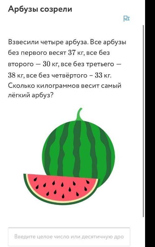 , кто ответит-тому уважуха​