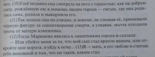 Гдэ здесь лексический повтор ​