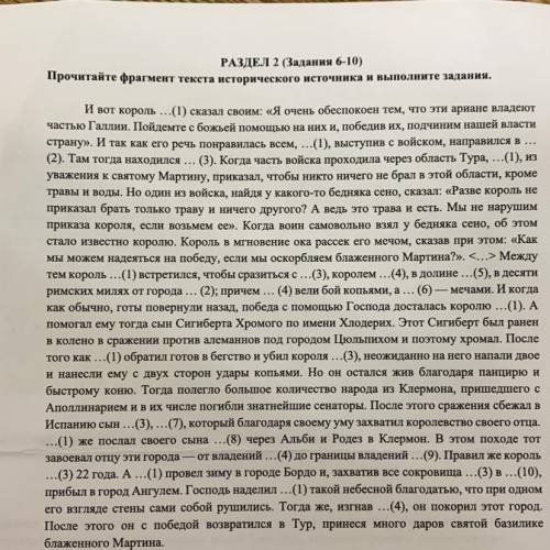 Что за слова пропущены по цифрами?
