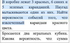 Задачи 8 класса на вероятность.