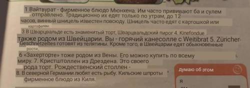 Очень нужна перевод на русский на все ответить