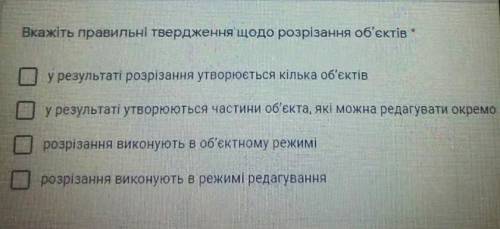 Выбрать правильный ответ.работа в блендере ​