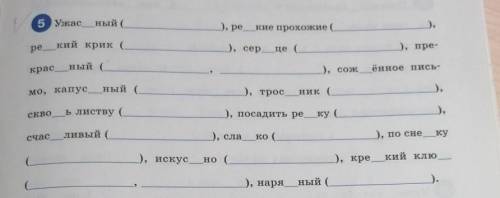 Вставь не достоющие буквы и проверочное слово​