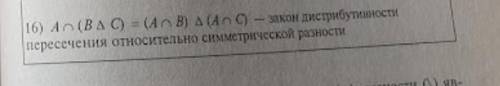 С диаграмм Эйлера доказать тождество