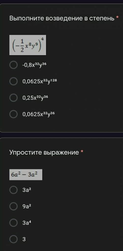 Напишите верный вариант ответа,на каждый вопрос. Например:1)32)2и т.д
