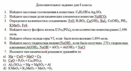 класс химия, решение на уровне 8 класса