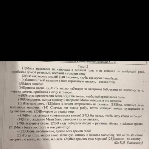 В предложениях 20-22 найдите слово со значением «необычно радостное состояние, чувство восхищения».
