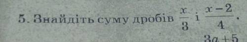 Найдите сумму дробей х/3 и х-2/4​