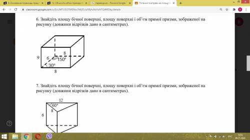 6. Найдите площадь боковой поверхности, площадь поверхности и объем прямой призмы, изображенной на р