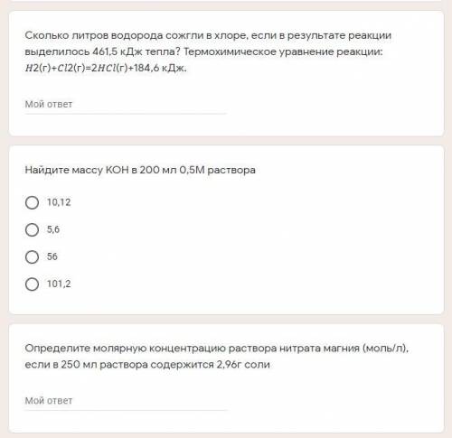 Можно только ответы. Заранее