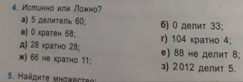 нам задали а я понять не могу