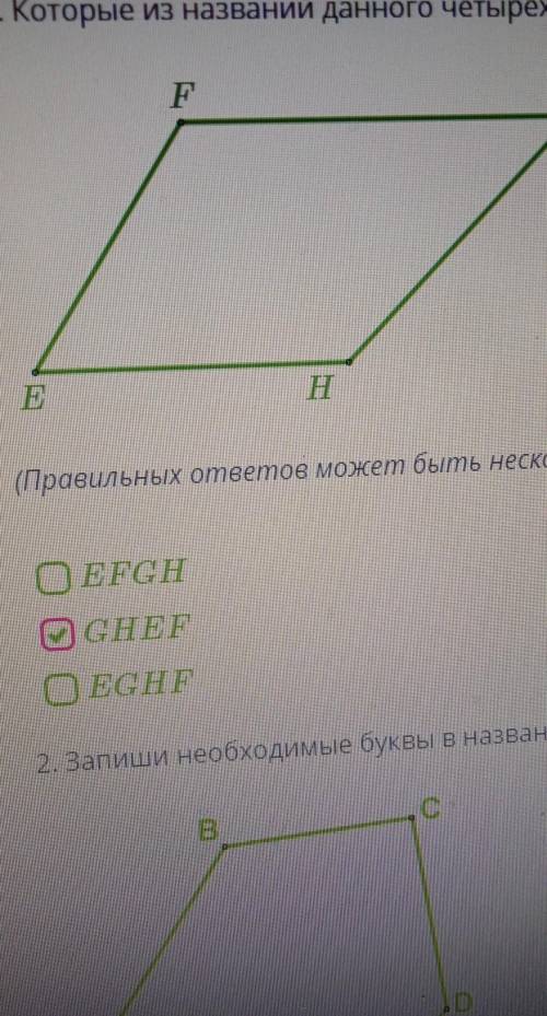 Какое название правильное? ​