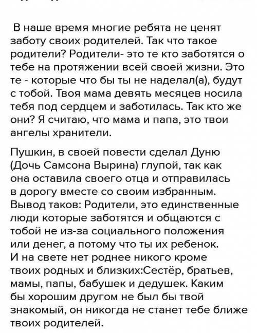 Обращение: Как нужно отситься к родителям