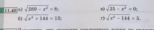 Решить 11.28 (г) и 11.40 (в г сложно( ​
