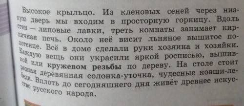 Найдите и выпишите слова в которых не совпадает количество букв и звуков.​