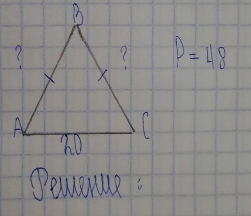 Найдите стороны треугольника.