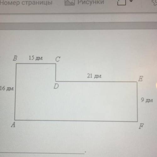 Вычислите площадь многоугольника