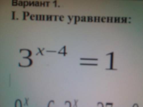 с показательным уравнением❤