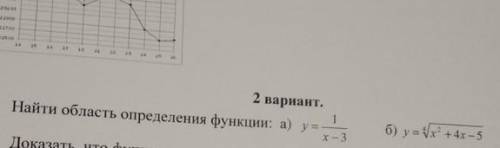 Найти область определения функции