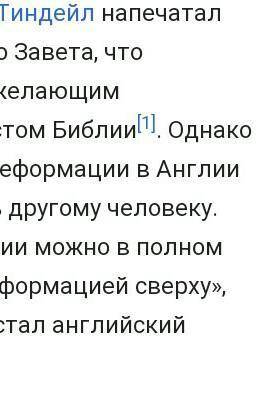 Выписать методы реформации в Англии