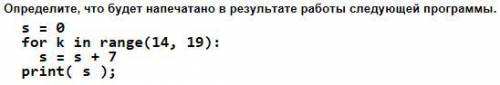 Определите, что будет напечатано в результате работы программы.