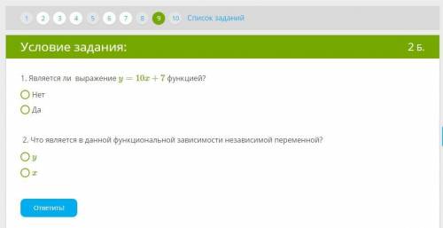 Алгебра 11 класс Область определения функции Определении функции