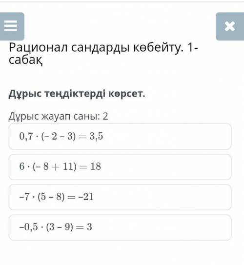 Дұрыс теңдіктерді көрсет.​