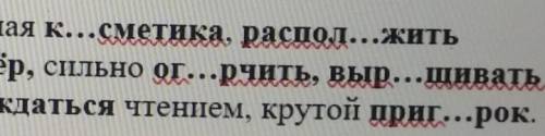 Распределить по таблицам и выделить корень в выделенных словах проверяемые ударениемнепроверяемые уд
