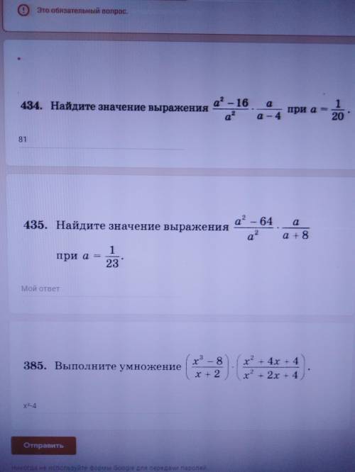 надо решить ,в первую очередь 435