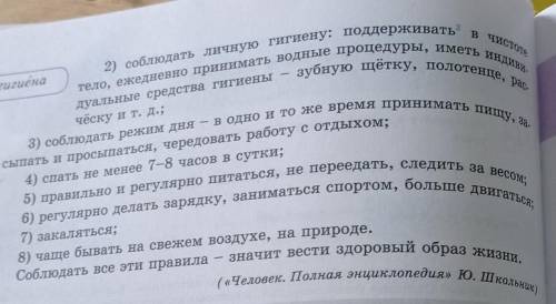 162. Прочитайте. Определите тему и основную мысль текста. Объясните смысл первого постулата. Выпишит