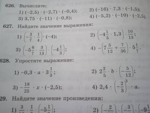 упростить выражения даю 50 б