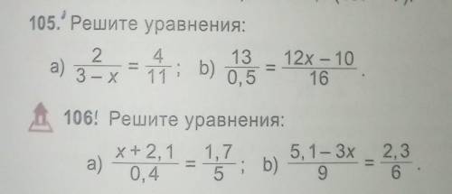 решить уравнение 6класс только честно полный ответ