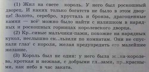 Продолжите сказку на 3-5 предложений​