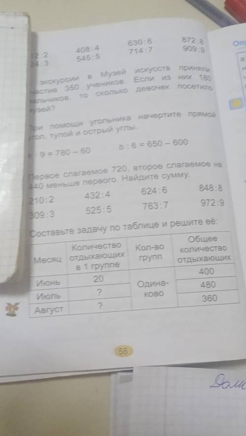 решить задачу которые сказали Составьте задачу по таблице и решитье её​