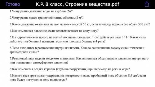 желательно все. но самые главные 9,2,5