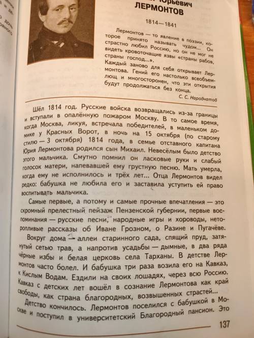 Напишите конспект по биографии фотографии прикреплены.