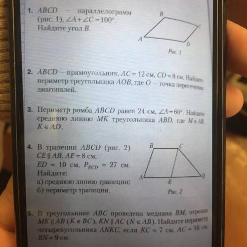 решить контрольную по геометрии