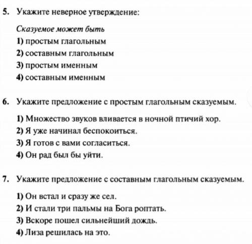 с русским языком, 8 класс! ​