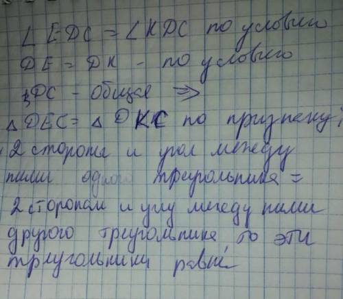 Докажите что углы АВС и ДЕС равныдокажите что углы ДЕС и ДКС равны​