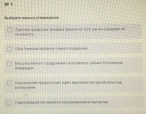 Выберите верные утверждения