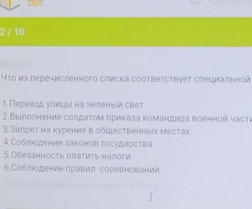 Что из перечисленного списка соответствует специальной дисциплине ​