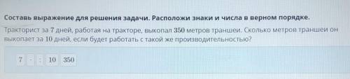 Умоляю правельный ответ но я на уроке