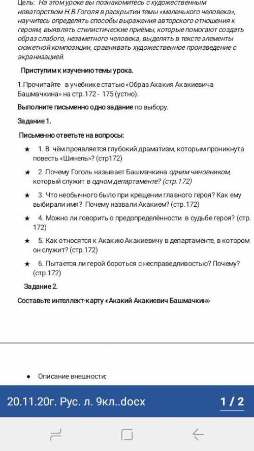 Кто решит верно я +40б дам. Надо ответить на вопросы.