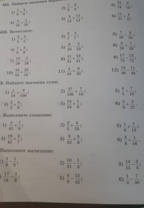 №422(2,4,6,8)№423(2,3,5)№425(1,3,5)№426(2,4,6)​
