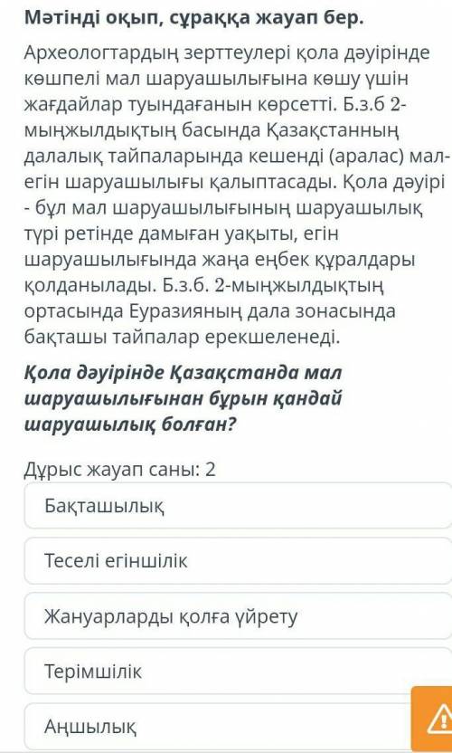 Қандай жауап болады айтындарш​
