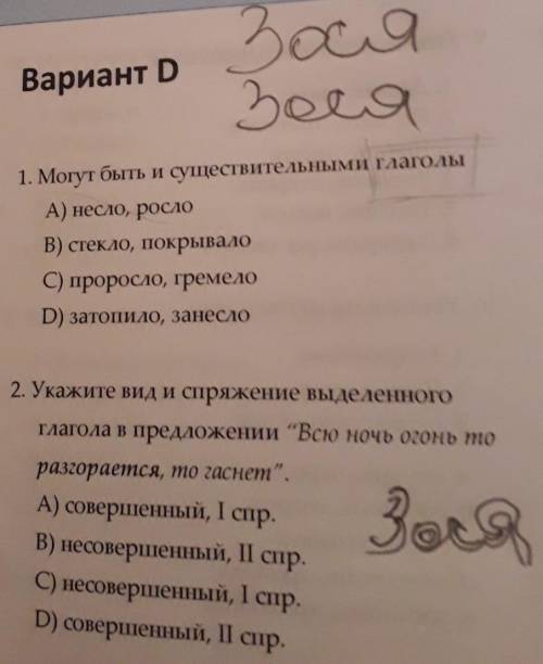 а то училка меня уничтожит ​