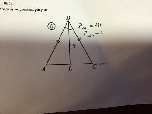Решите задание по данным рисунка