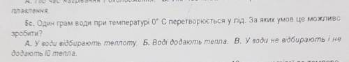 Даю 20 б,там где А,Б или В,желательно обьяснить почему